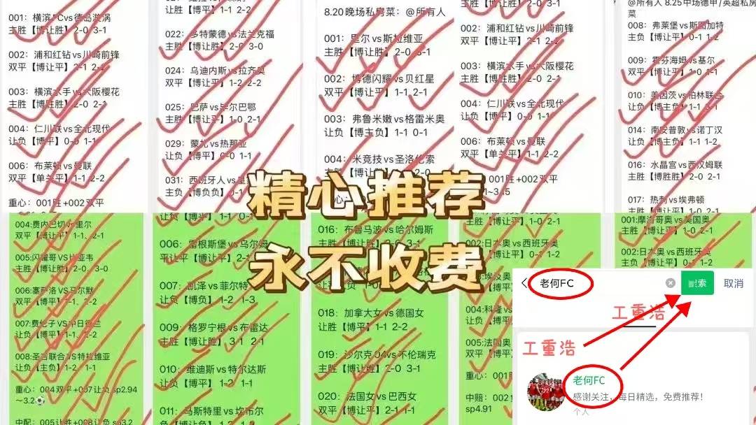 【足彩推荐】周二009赛事分析 欧冠前瞻：国际米兰VS费耶诺德 专家最新精准比分预测